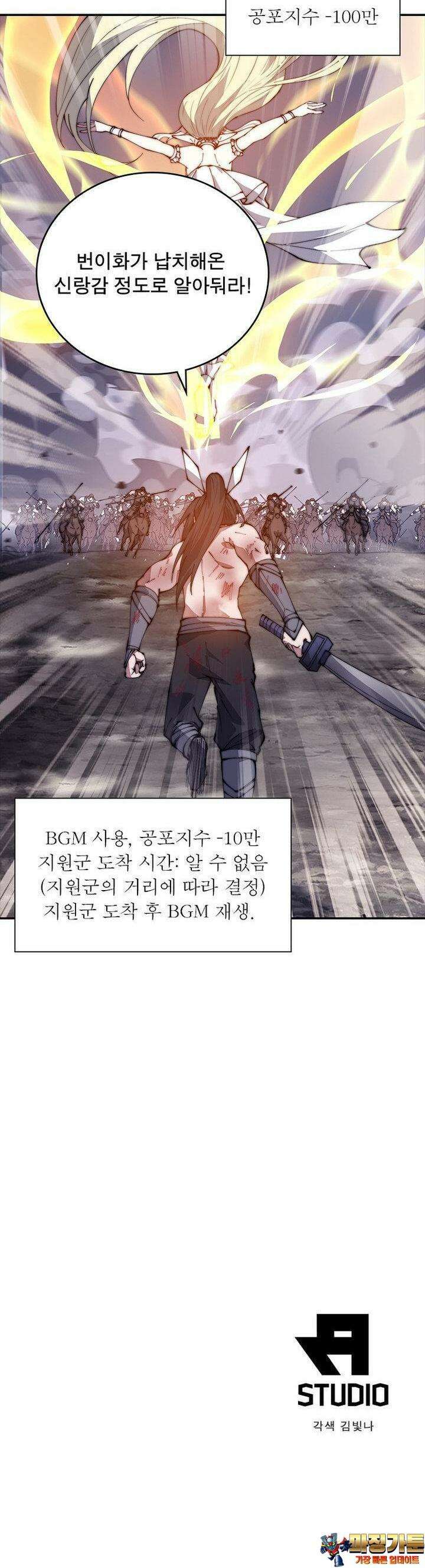 퀘스트: 지상 최고의 산적 277화 24