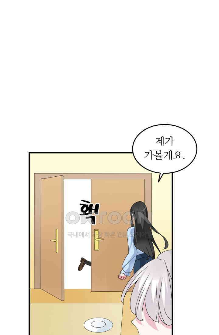 아주 특별한 연애 114화 1