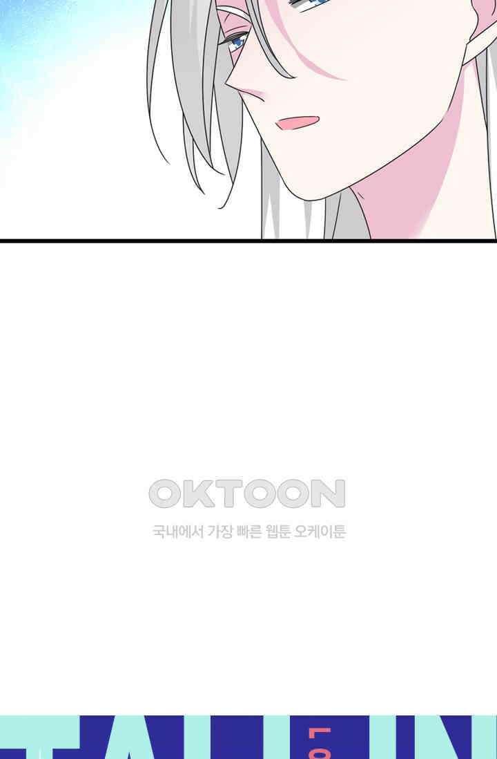 아주 특별한 연애 114화 4