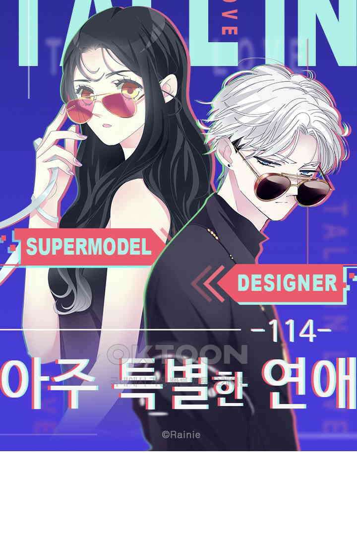 아주 특별한 연애 114화 5
