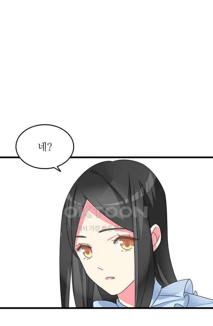 아주 특별한 연애 114화 6