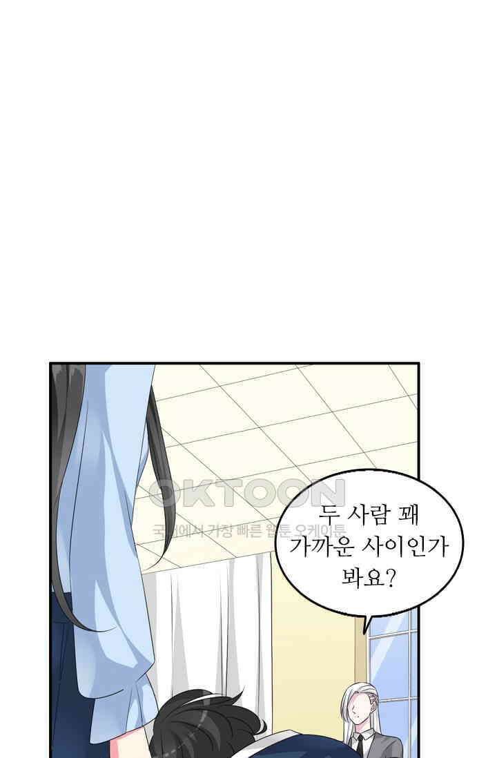 아주 특별한 연애 114화 8
