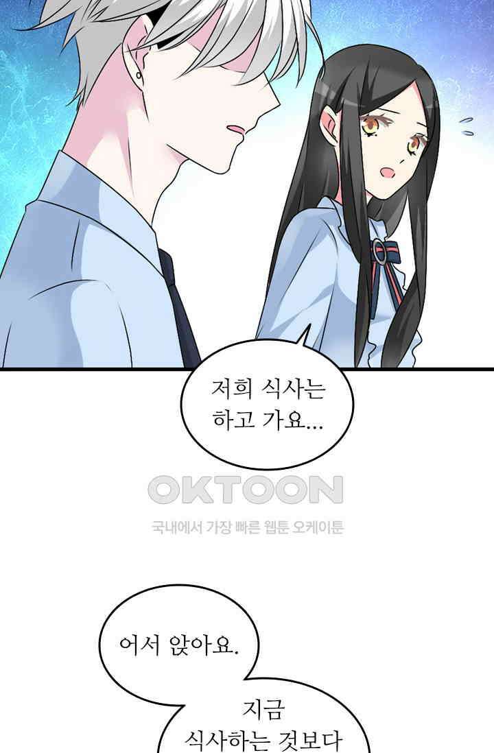 아주 특별한 연애 114화 14