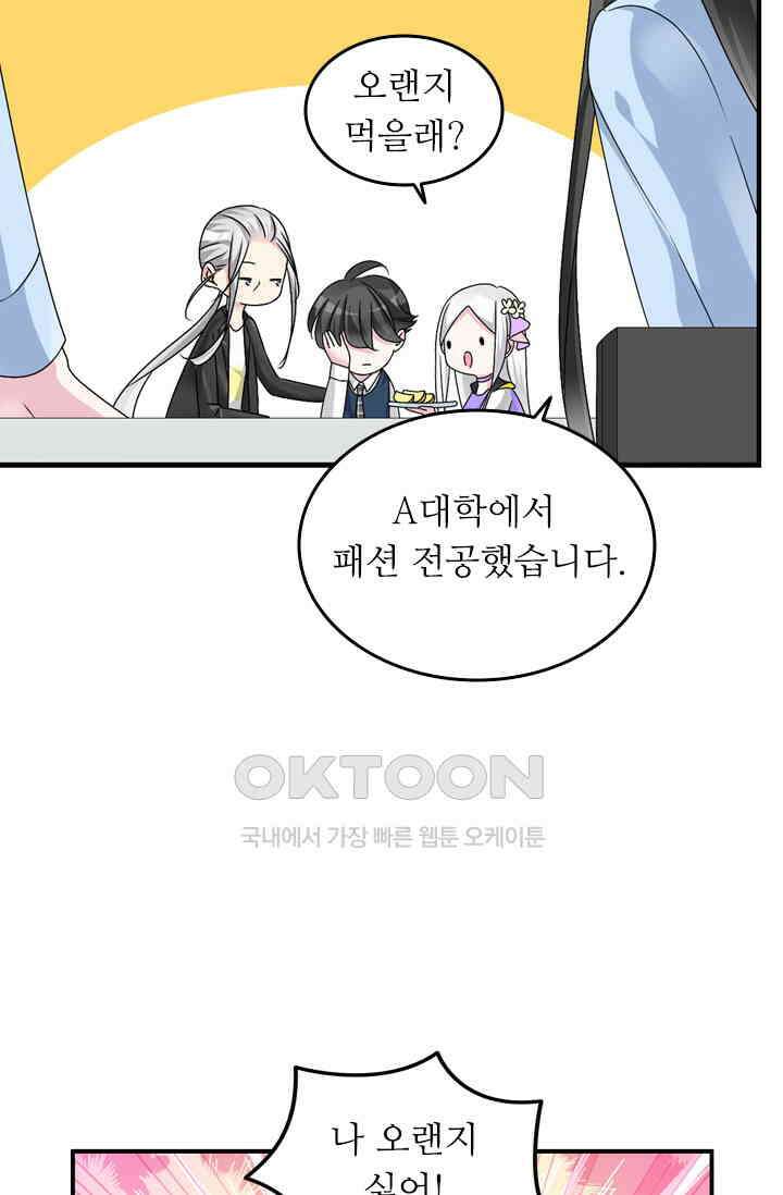아주 특별한 연애 114화 16