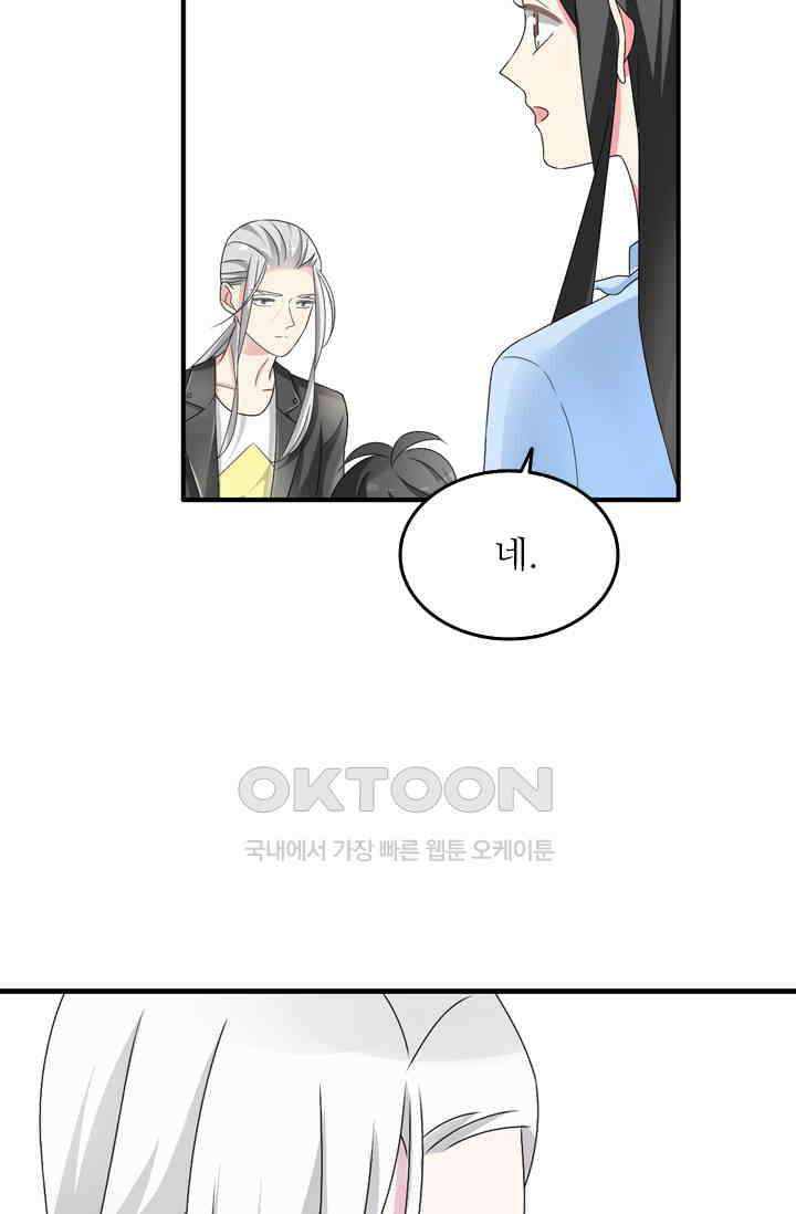 아주 특별한 연애 114화 21