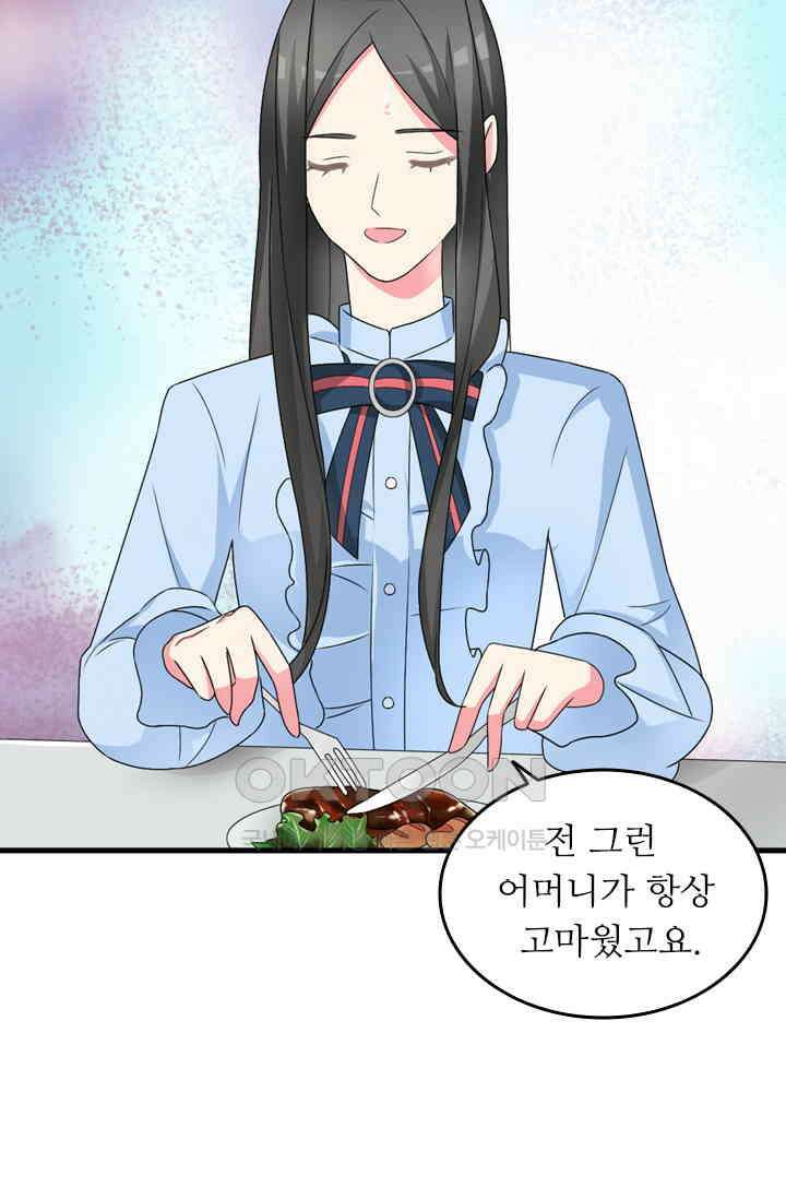 아주 특별한 연애 114화 23