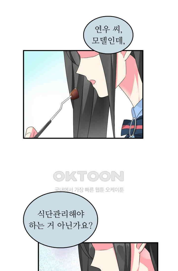 아주 특별한 연애 114화 24
