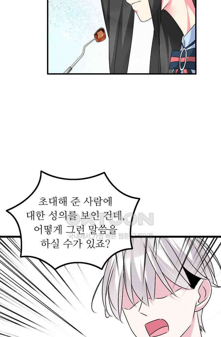 아주 특별한 연애 114화 25