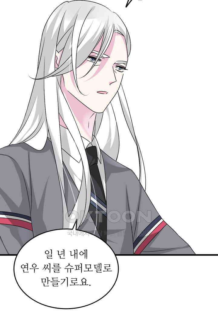 아주 특별한 연애 114화 28