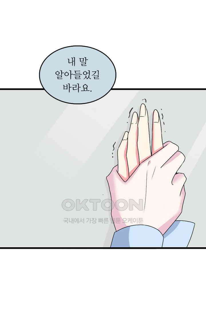 아주 특별한 연애 114화 37