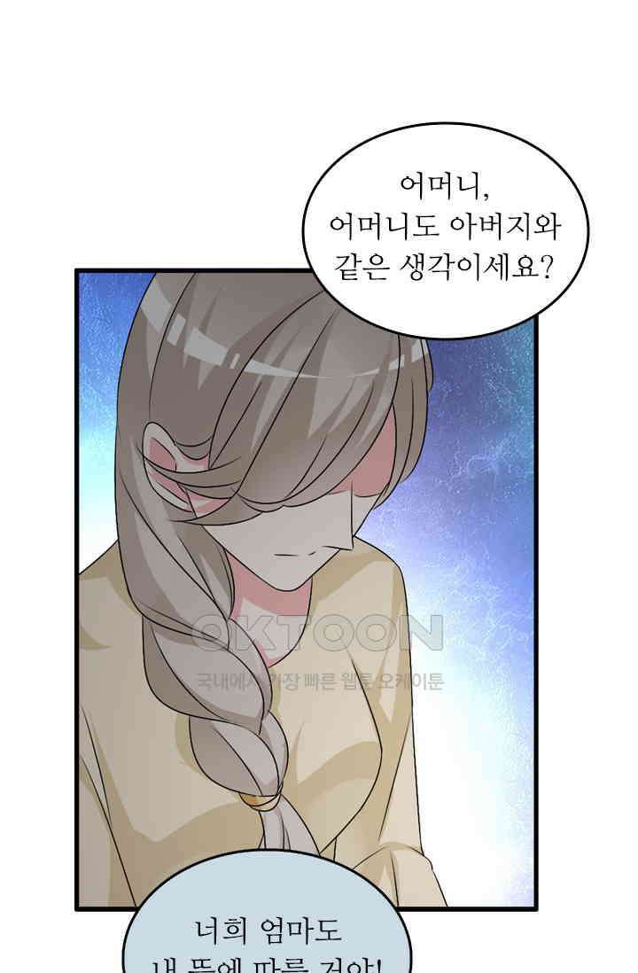 아주 특별한 연애 114화 39