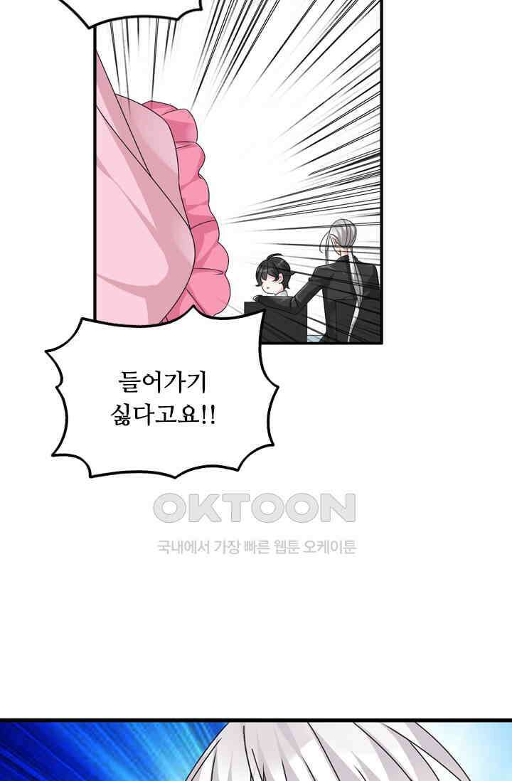 아주 특별한 연애 114화 45