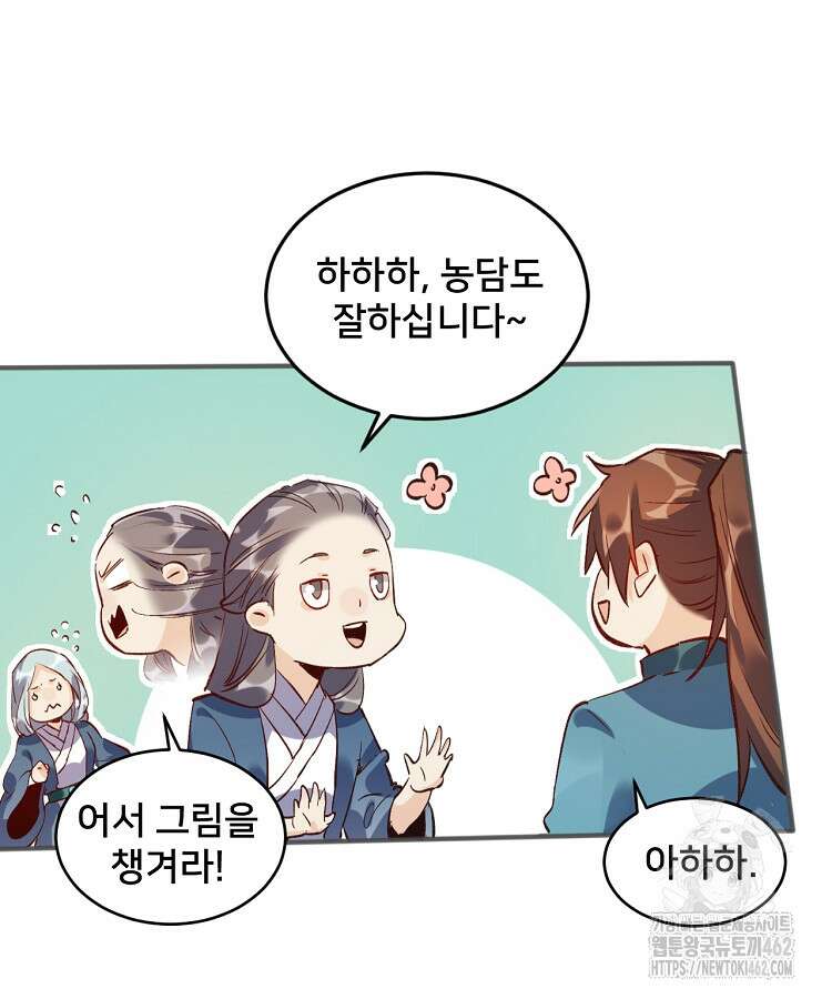 알고 보니 최강 신선 7화 7