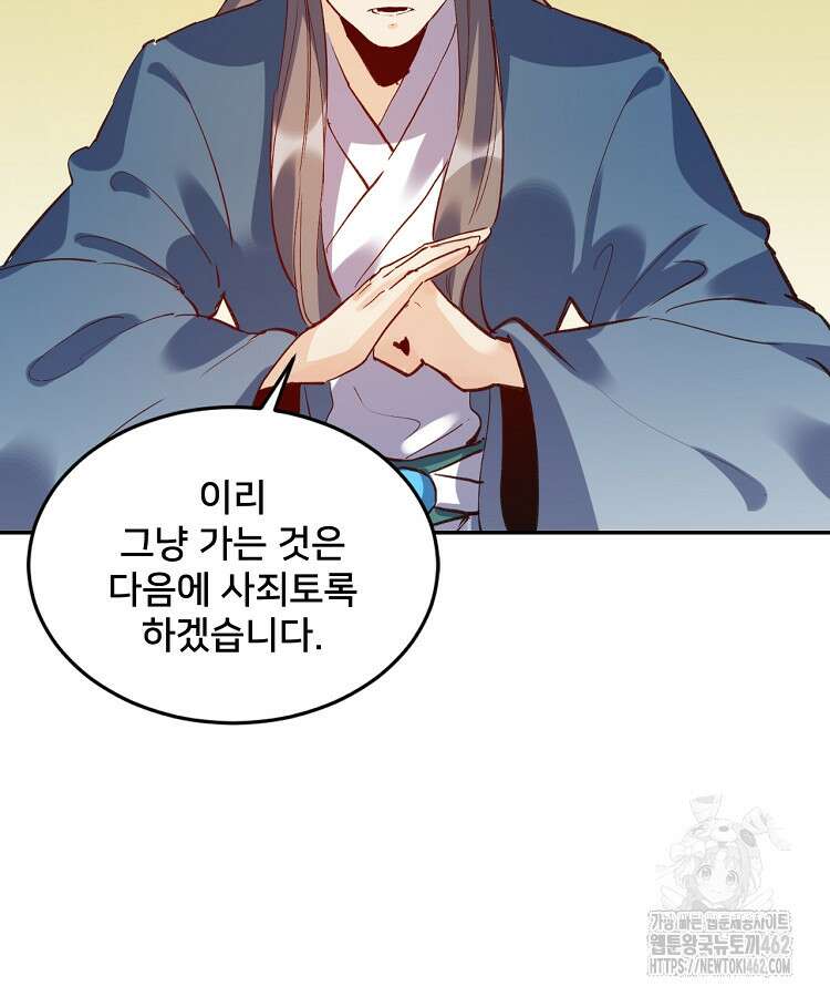 알고 보니 최강 신선 7화 9