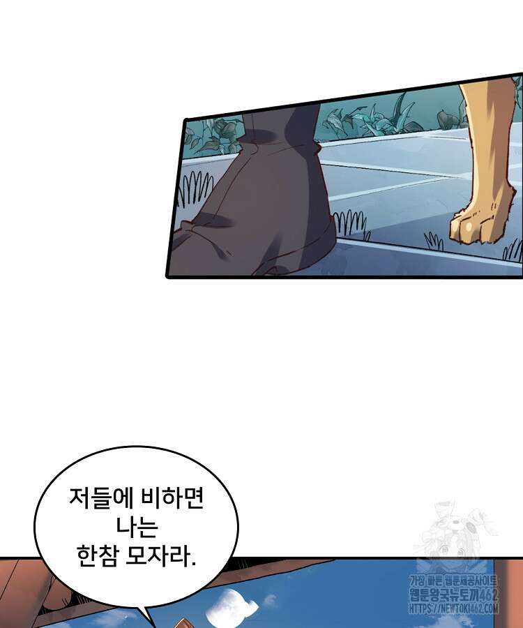 알고 보니 최강 신선 7화 13