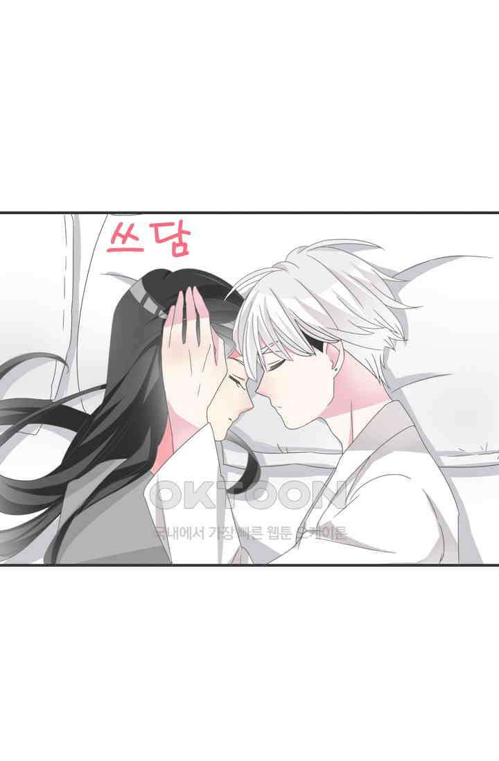 아주 특별한 연애 127화 2