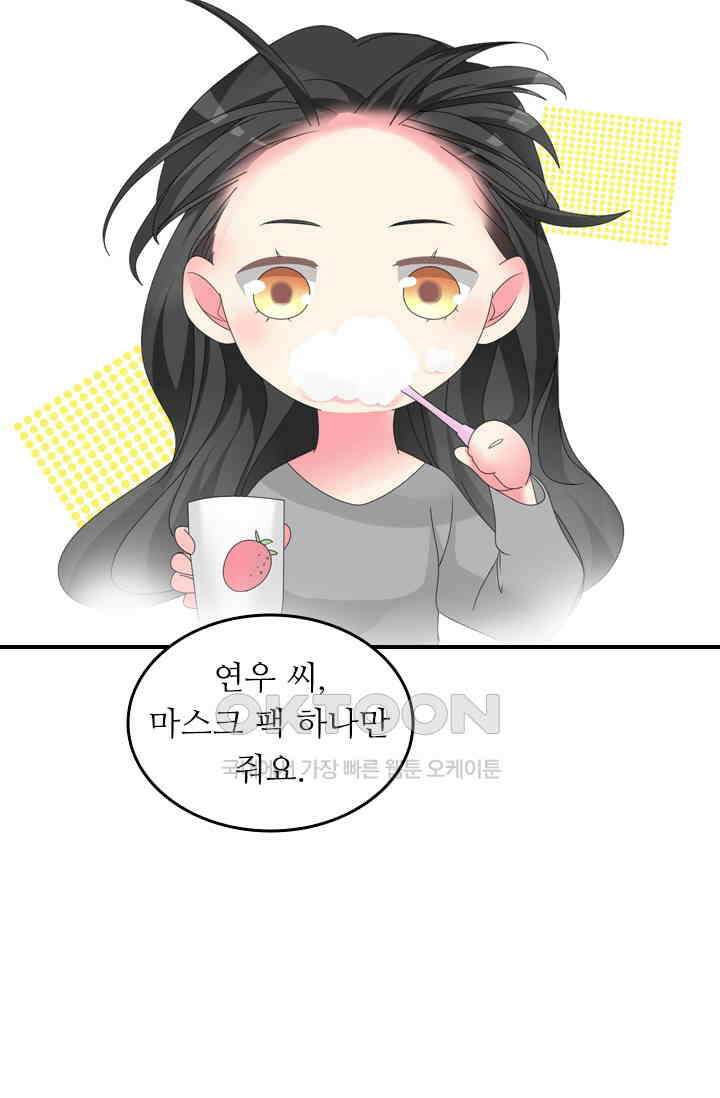 아주 특별한 연애 127화 6