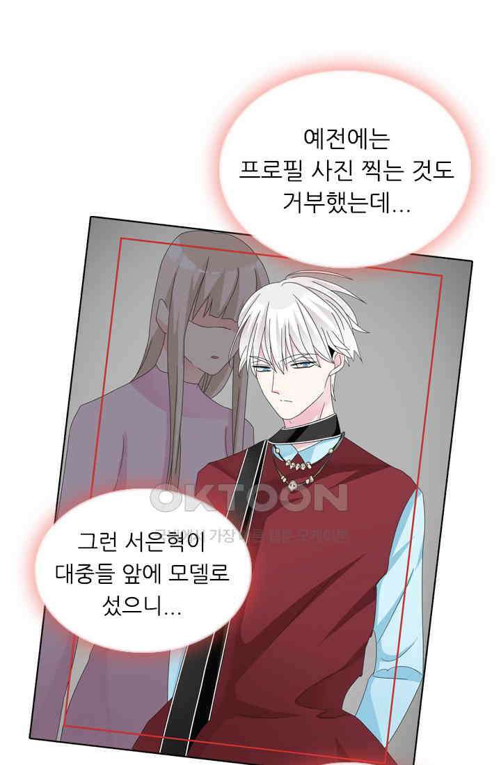 아주 특별한 연애 127화 8
