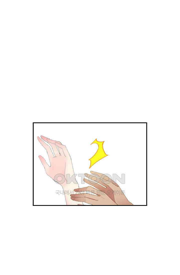 아주 특별한 연애 133화 1