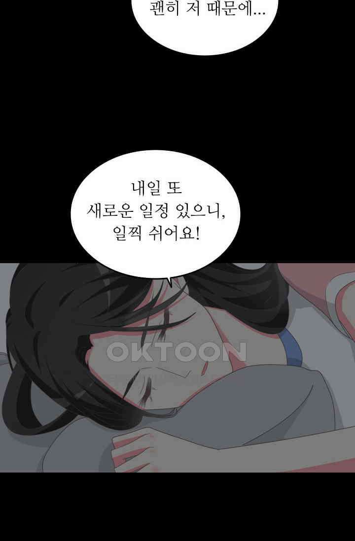 아주 특별한 연애 133화 9
