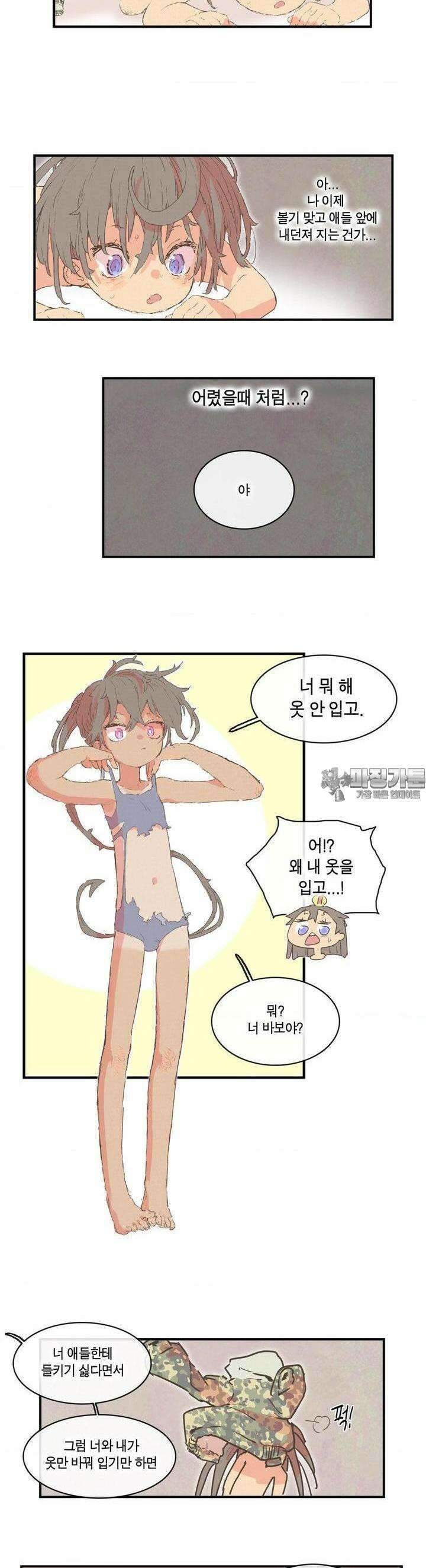 박씨유대기 190화 2