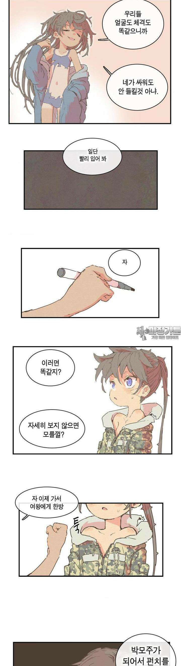 박씨유대기 190화 3