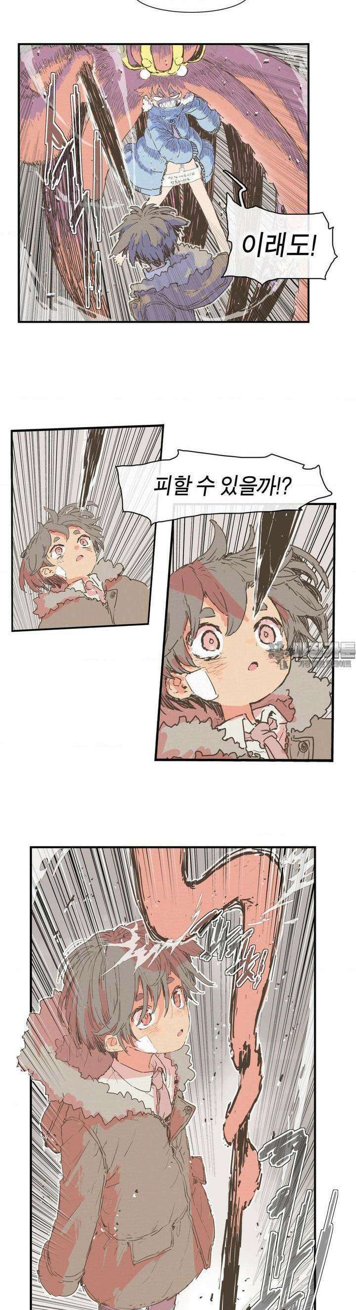 박씨유대기 190화 6