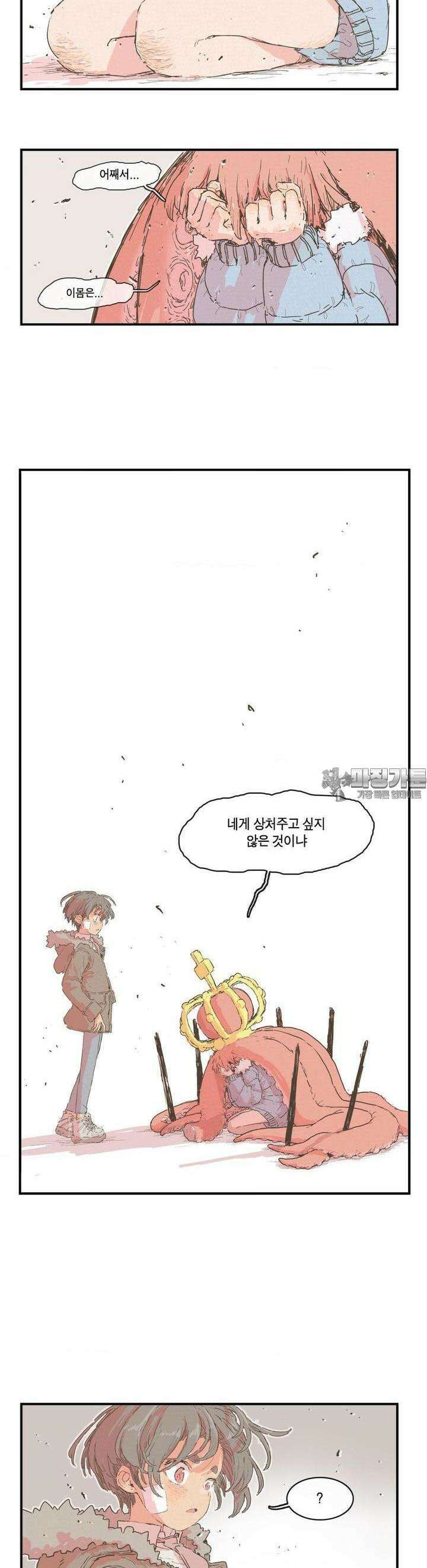 박씨유대기 190화 10