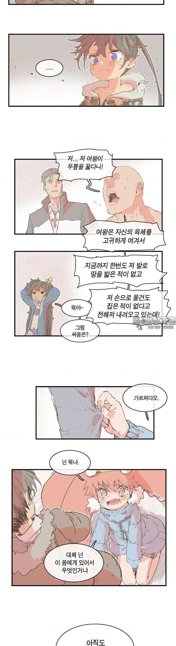 박씨유대기 190화 11