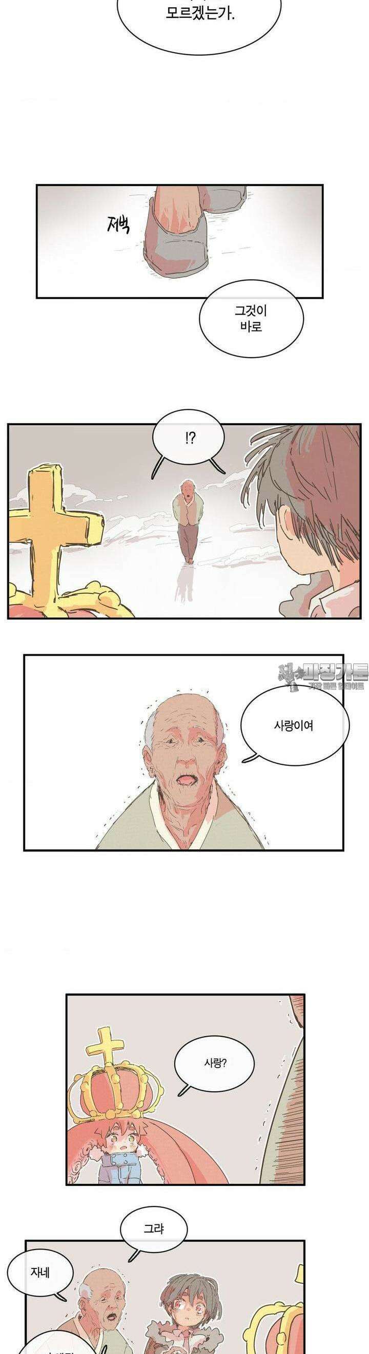 박씨유대기 190화 12