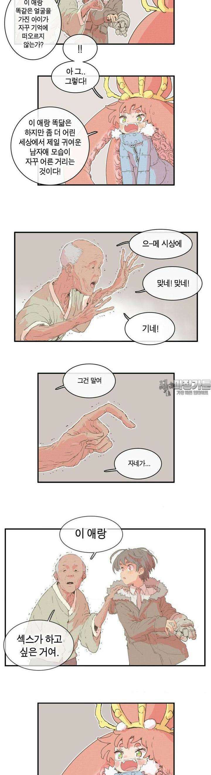 박씨유대기 190화 13