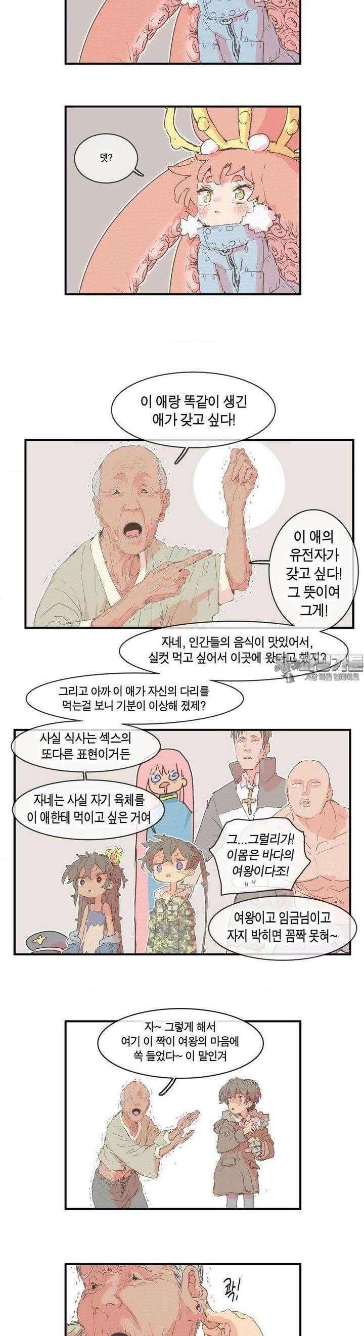 박씨유대기 190화 14