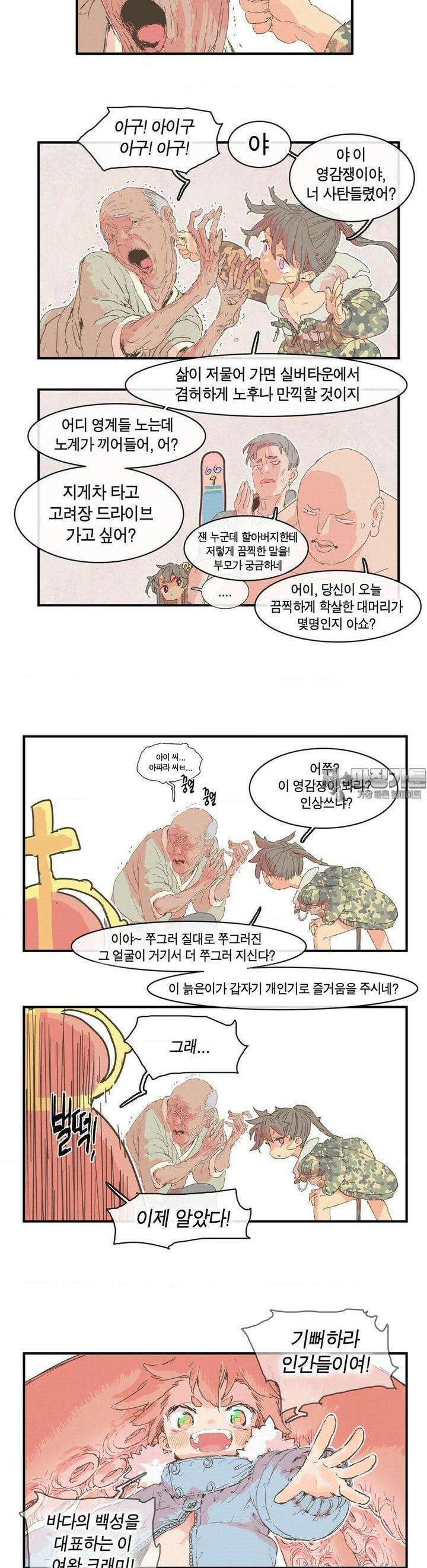 박씨유대기 190화 15