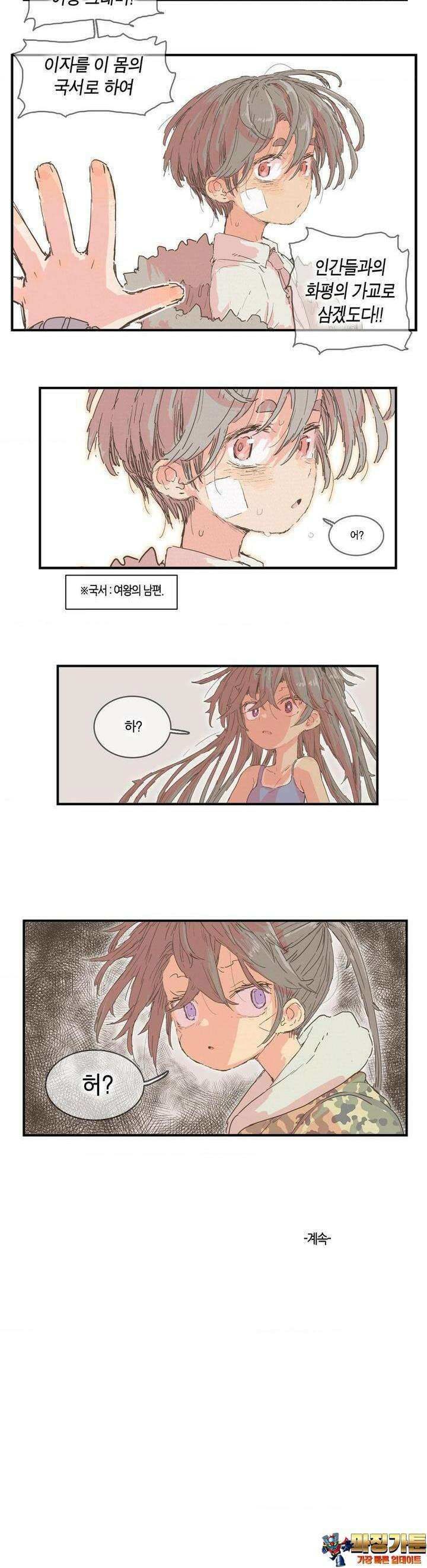 박씨유대기 190화 16