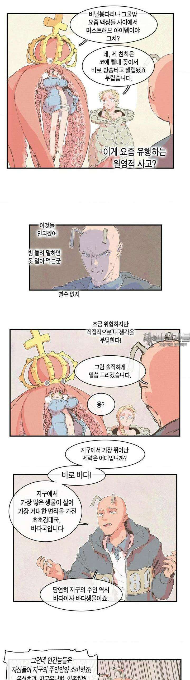 박씨유대기 193화 3