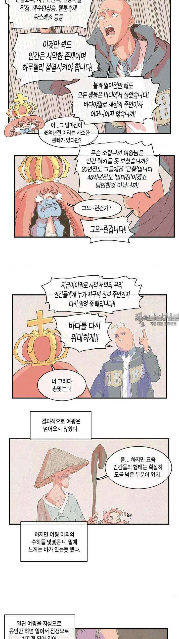 박씨유대기 193화 4