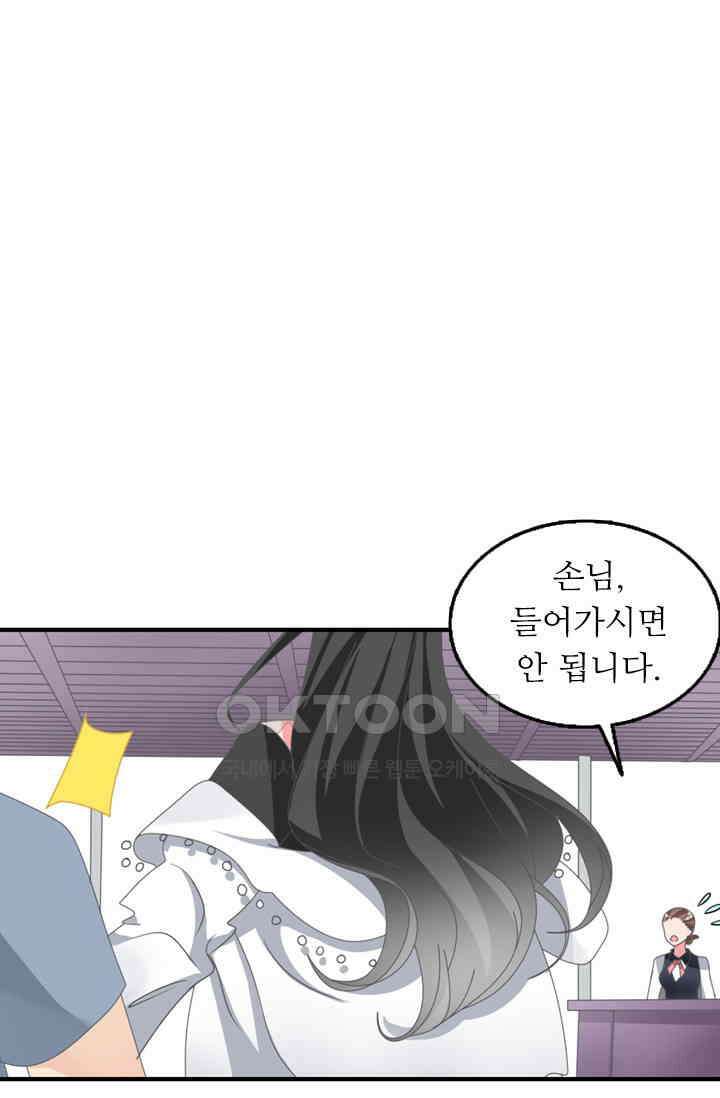 아주 특별한 연애 143화 1