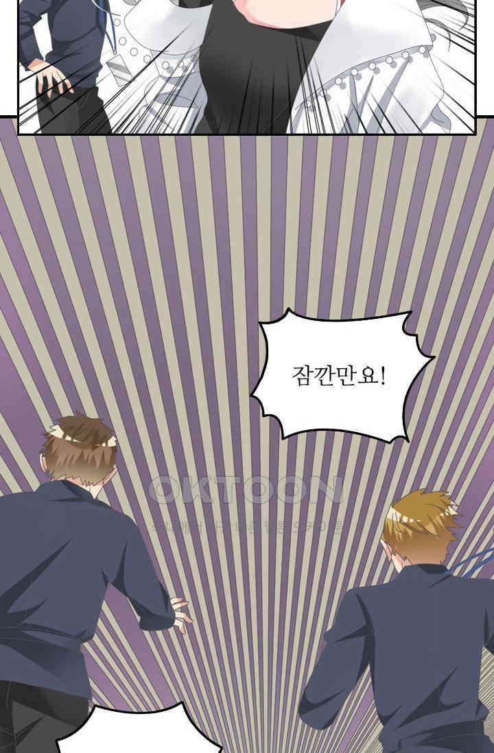 아주 특별한 연애 143화 3