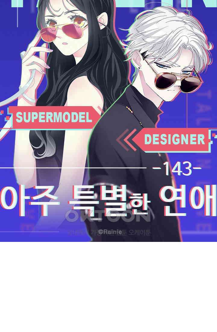 아주 특별한 연애 143화 5