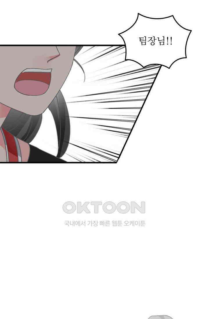 아주 특별한 연애 143화 7