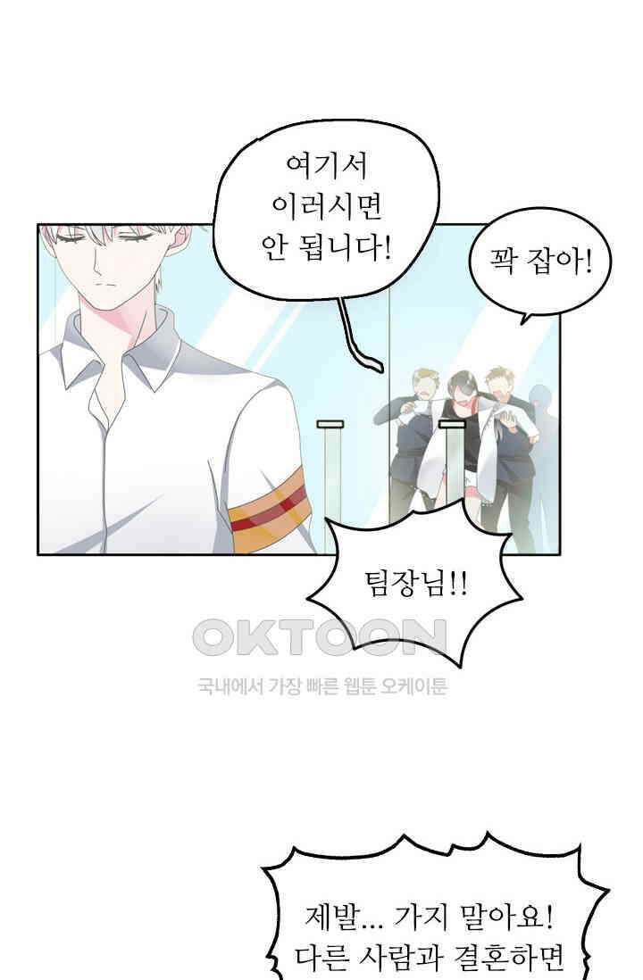 아주 특별한 연애 143화 10