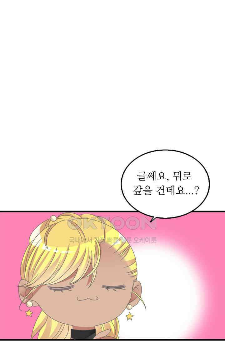 아주 특별한 연애 148화 1