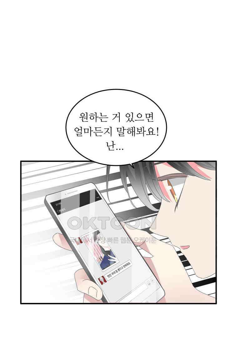 아주 특별한 연애 148화 2