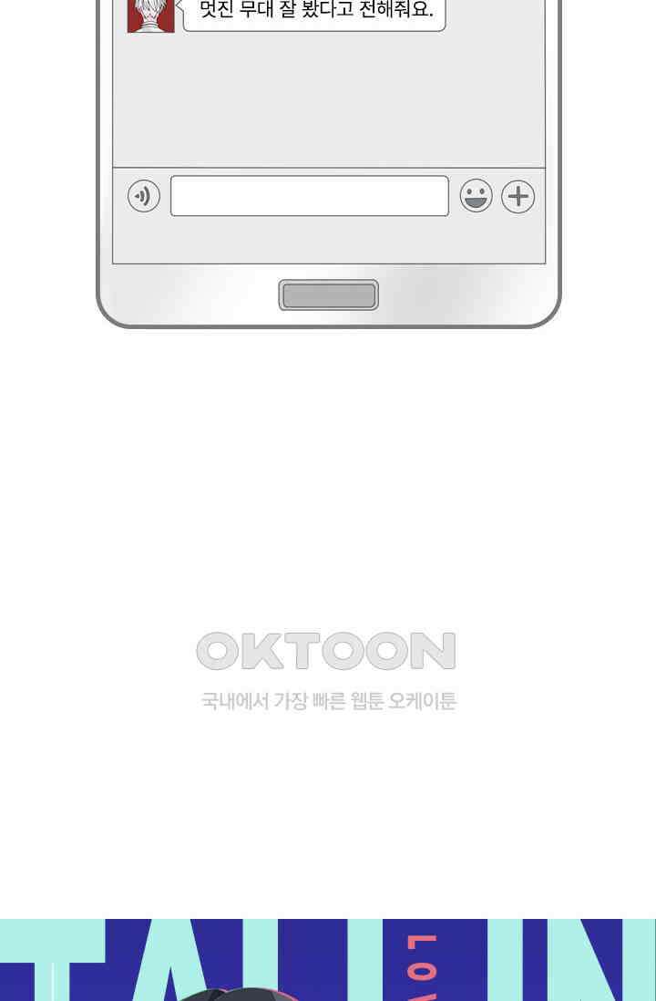 아주 특별한 연애 148화 4
