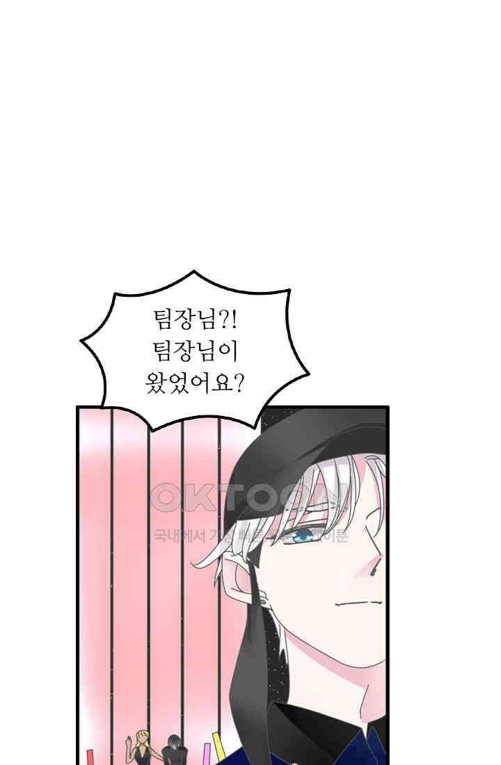 아주 특별한 연애 148화 6