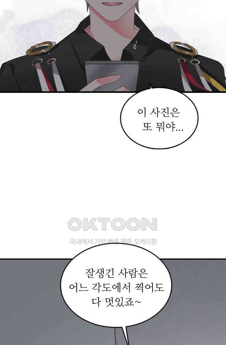 아주 특별한 연애 148화 9