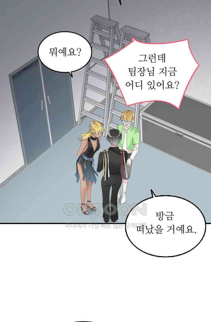 아주 특별한 연애 148화 10
