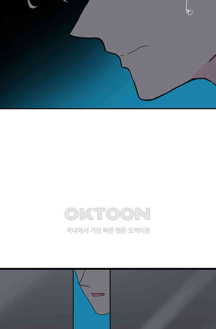 아주 특별한 연애 156화 6