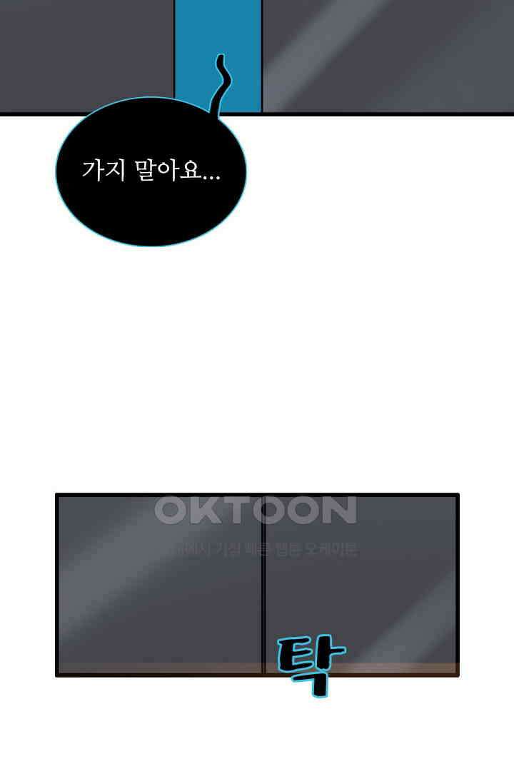 아주 특별한 연애 156화 7