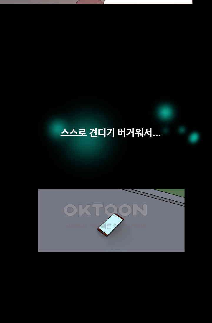 아주 특별한 연애 156화 10